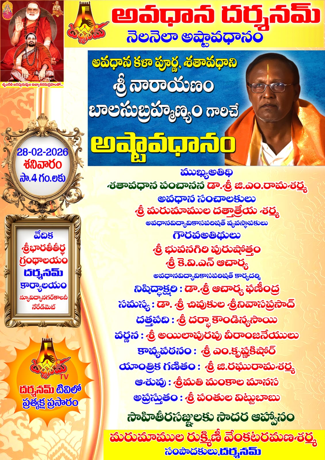 AVADHAANA DARSHANAM