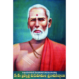 Sri Rama Siddanthi
